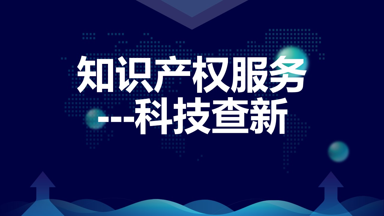 沧州查新医学技术研究有限公司